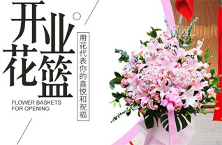 河南洛阳孟津县花篮配送